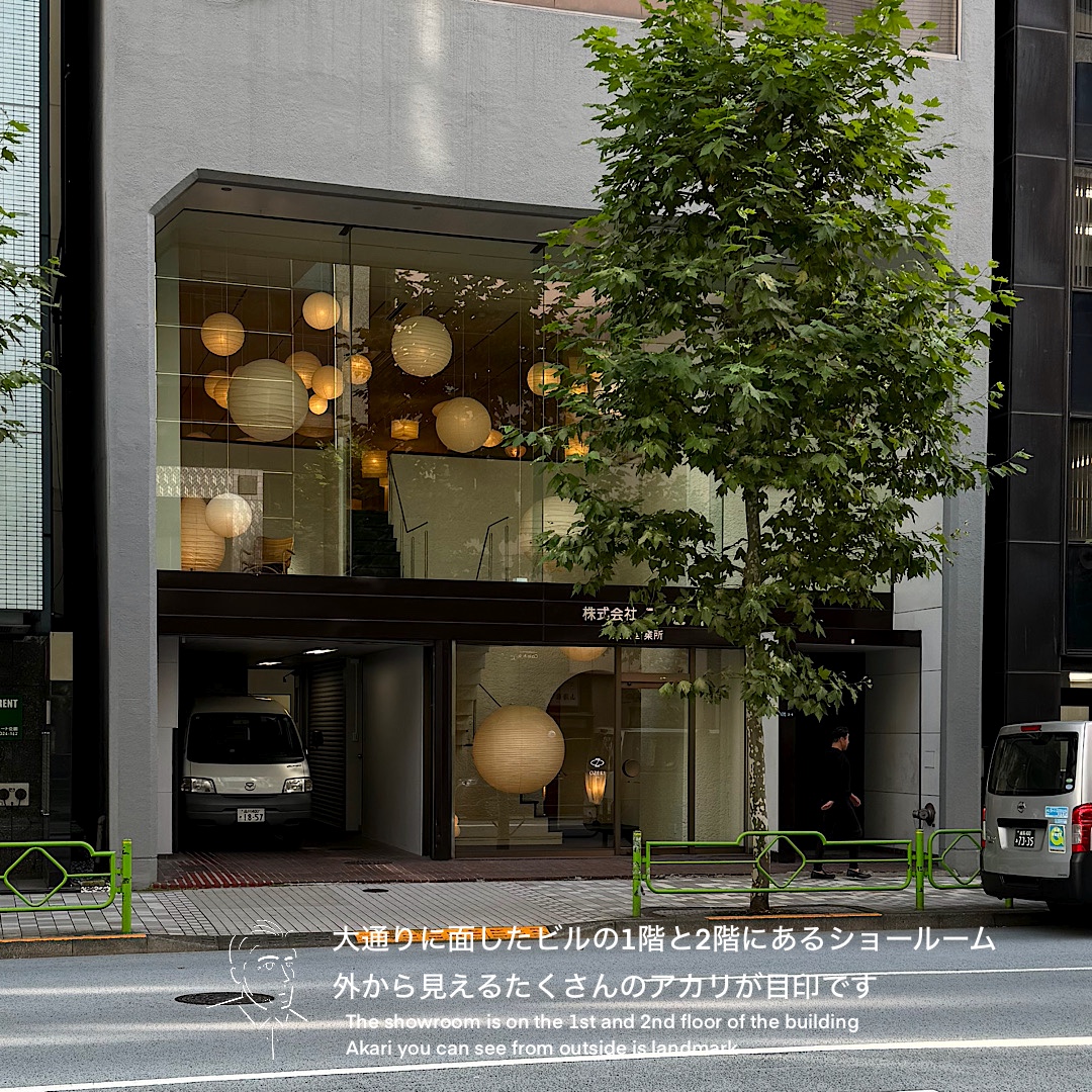 イサムノグチの名作照明が一挙に見れる】オゼキ東京ショールーム