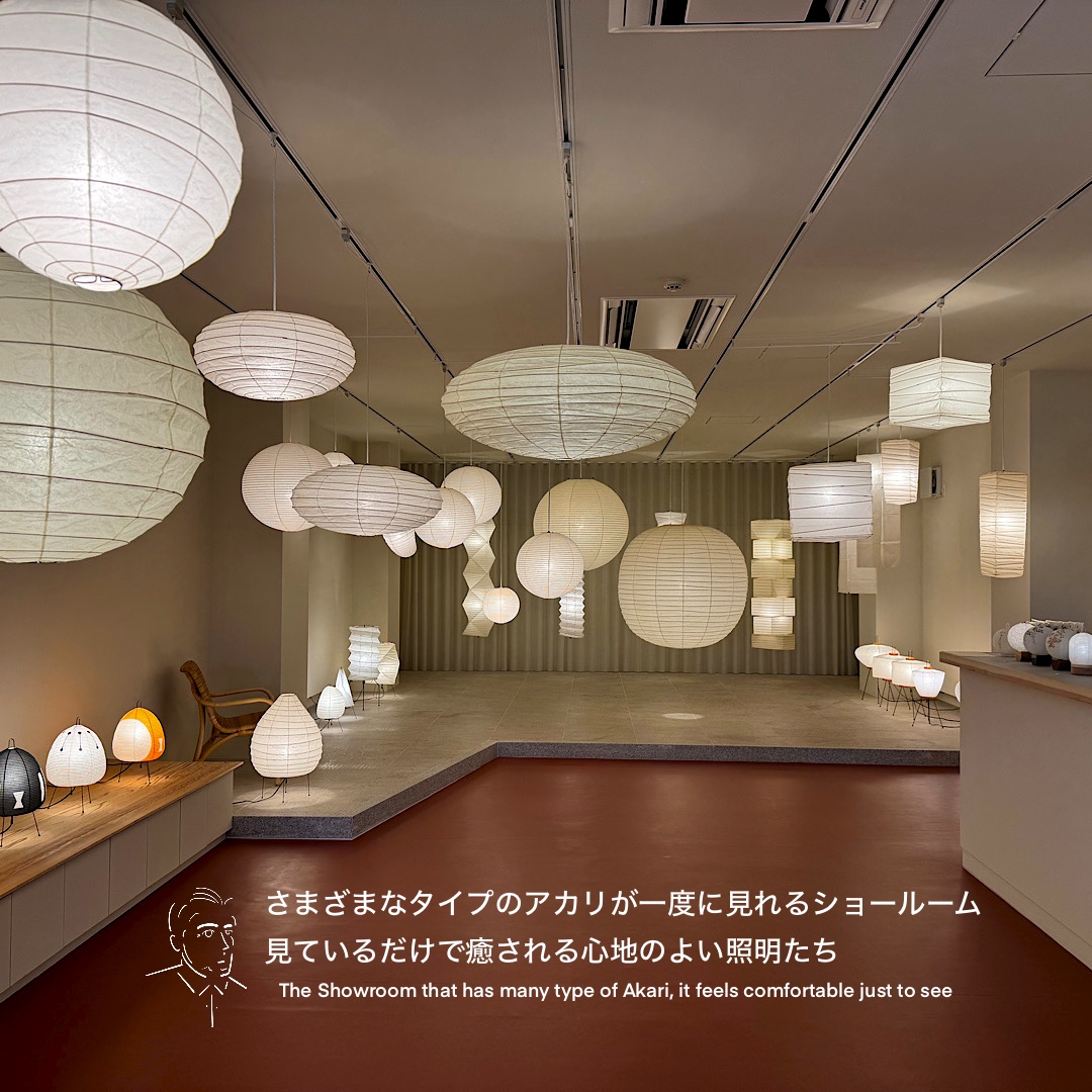 オゼキ東京ショールーム】イサムノグチの名作照明が一挙に見れる！東京