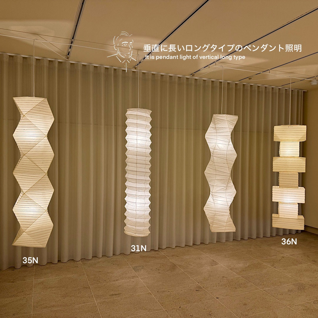 イサムノグチの名作照明が一挙に見れる】オゼキ東京ショールーム