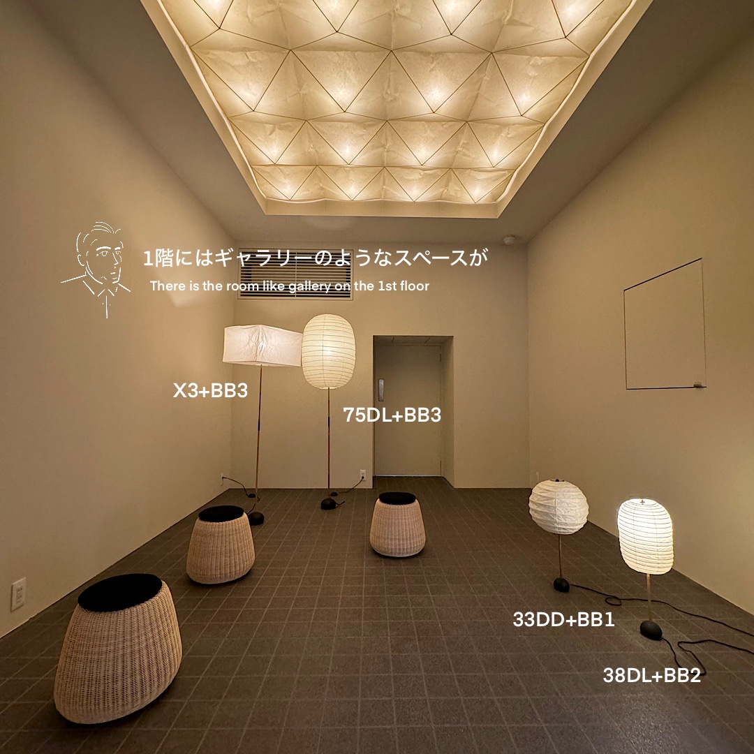 イサムノグチの名作照明が一挙に見れる】オゼキ東京ショールーム