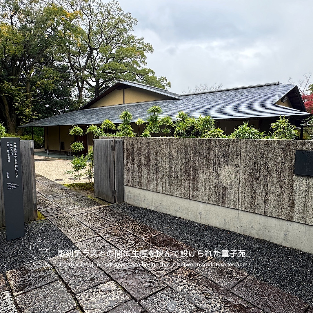 四季折々の表情を持つ庭園と茶室を持つ数寄屋建築】童子苑