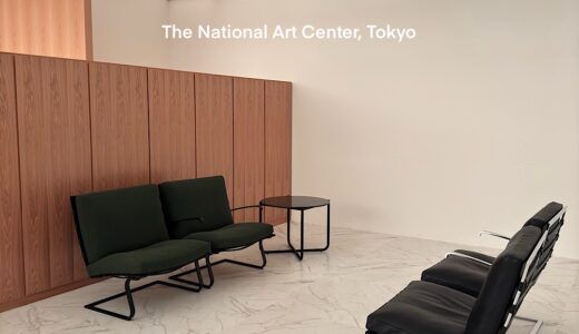 【リビング・モダニティ 住まいの実験 1920s - 1970s】国立新美術館