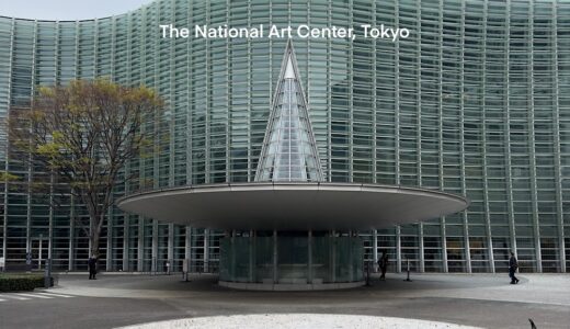 【自然と建築を繋ぐ３次元曲面のガラスが特徴的な美術館】国立新美術館 / 黒川紀章