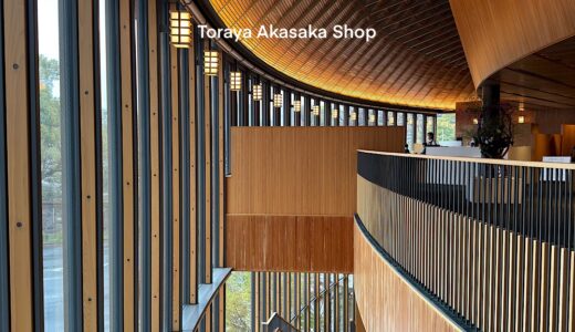 【扇形の形状が作る奥行きと開放感が特徴的な街に開かれた店舗・茶寮】とらや赤坂店 / 内藤廣