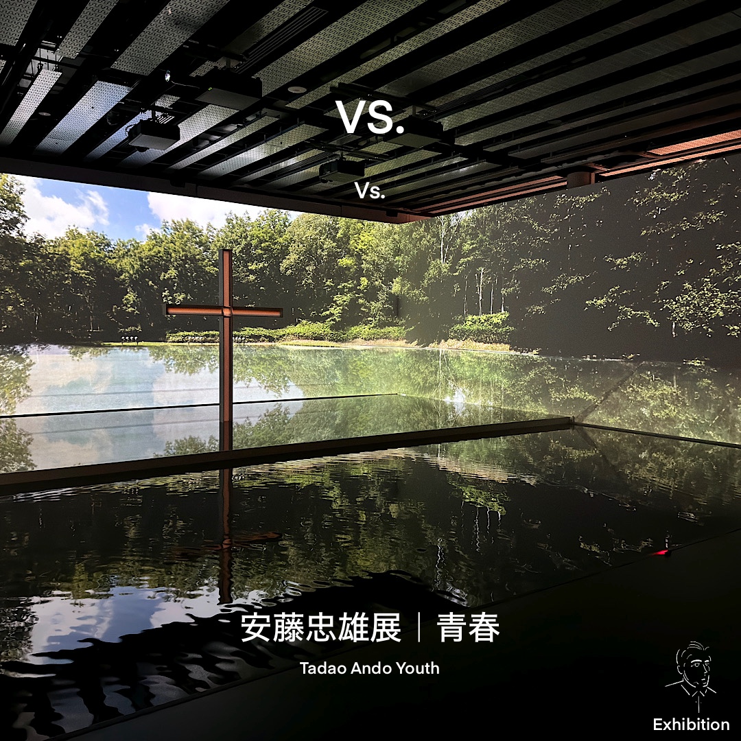 安藤忠雄展｜青春】VS.（ヴィエス） | 建築とインテリアを知る