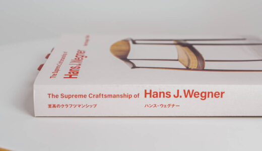 【インテリアおすすめ本 １３選】初心者や学生、プロまで使える書籍をカテゴリー別に紹介（2026年最新）